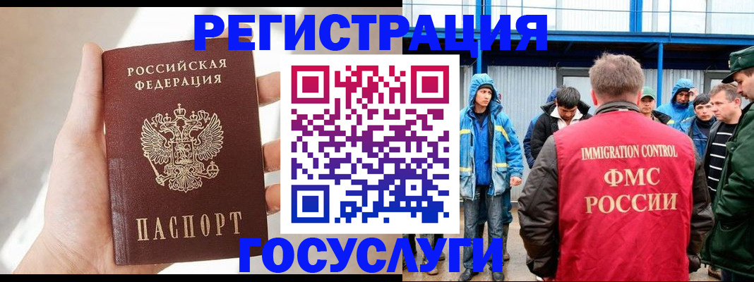 прописка для работы в Костроме