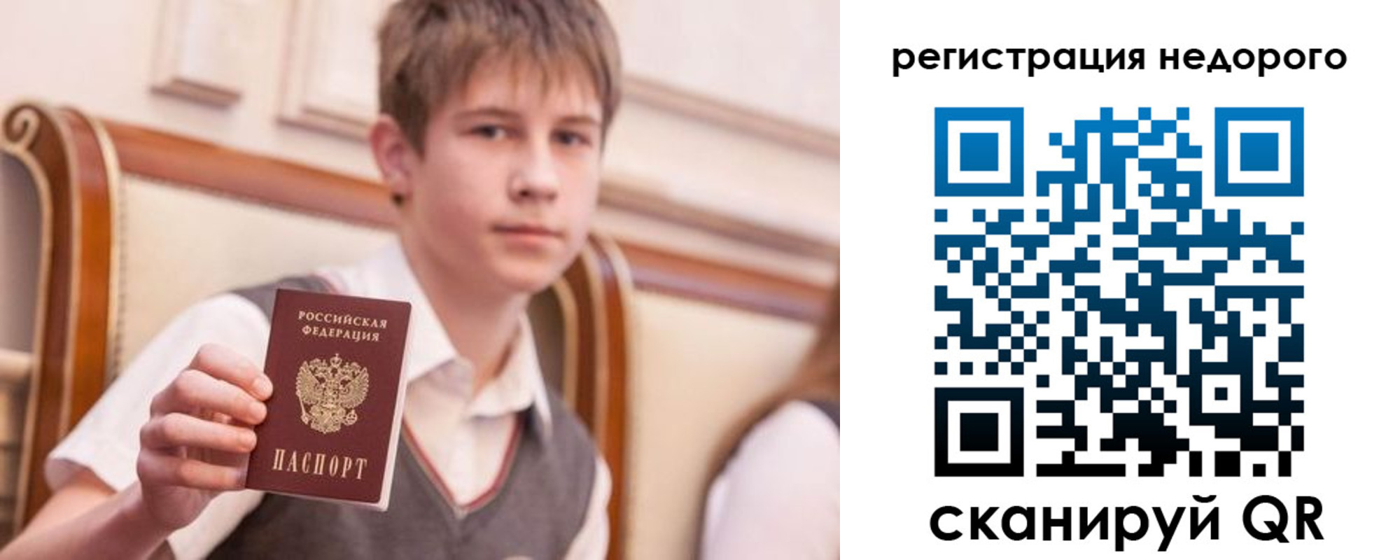 прописка ребенка в Костроме
