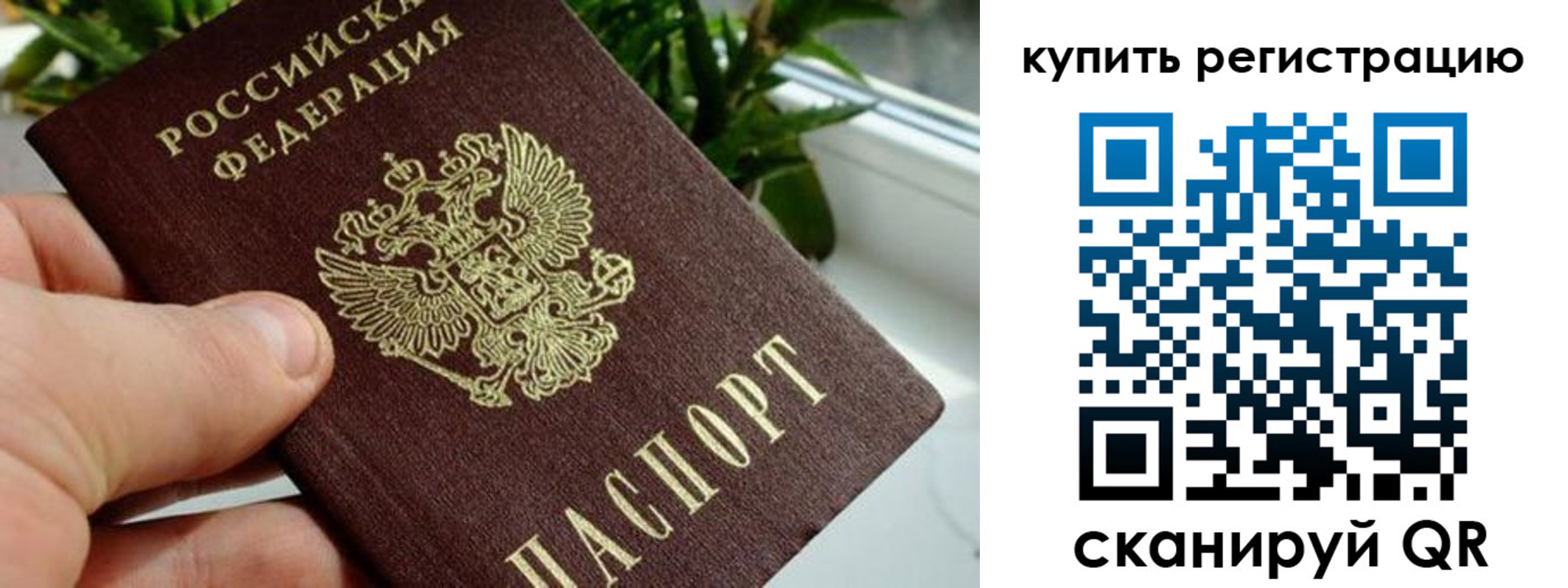 регистрация в Костроме