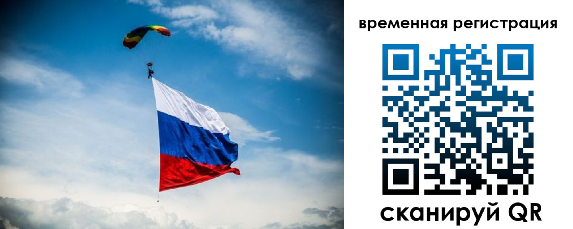 временная регистрация собственник в Костроме