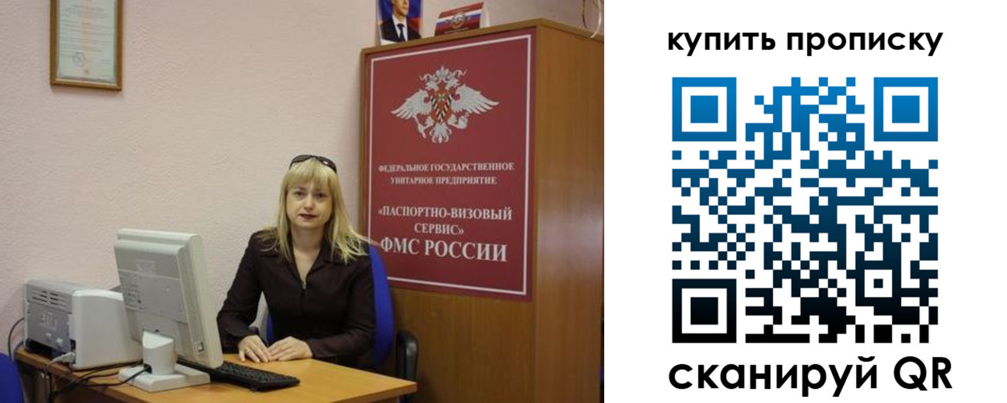 временная регистрация купить в Костроме
