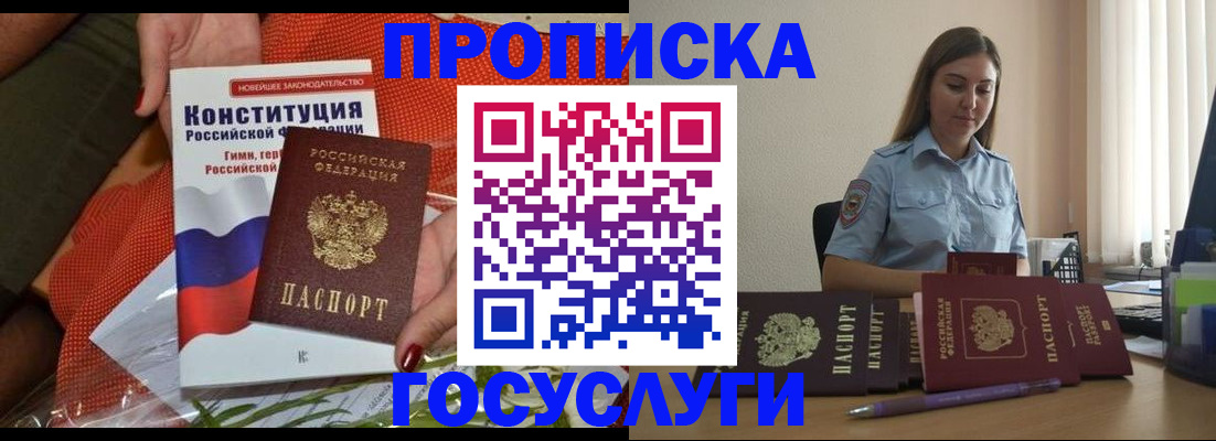 прописка гарантия в Костроме