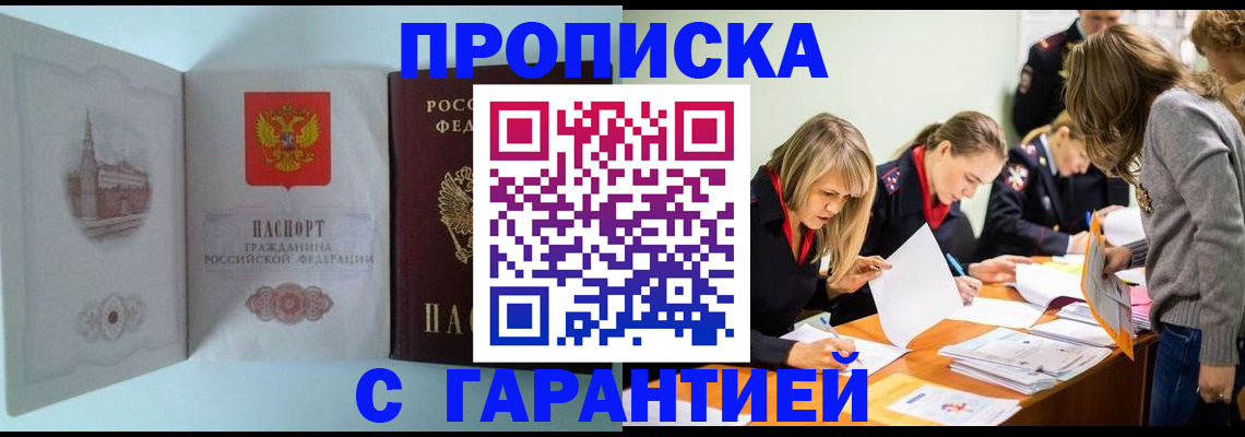 прописка 2025 в Костроме