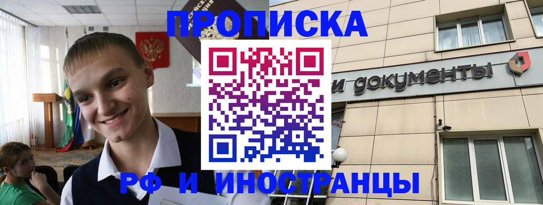 прописка в квартире в Костроме