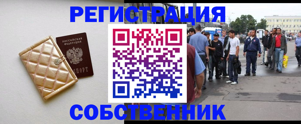 прописка регистрация в Костроме
