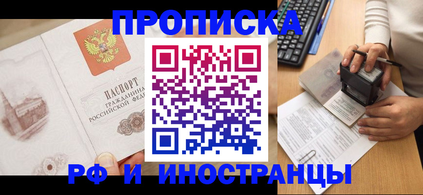 прописка регистрация в Костроме