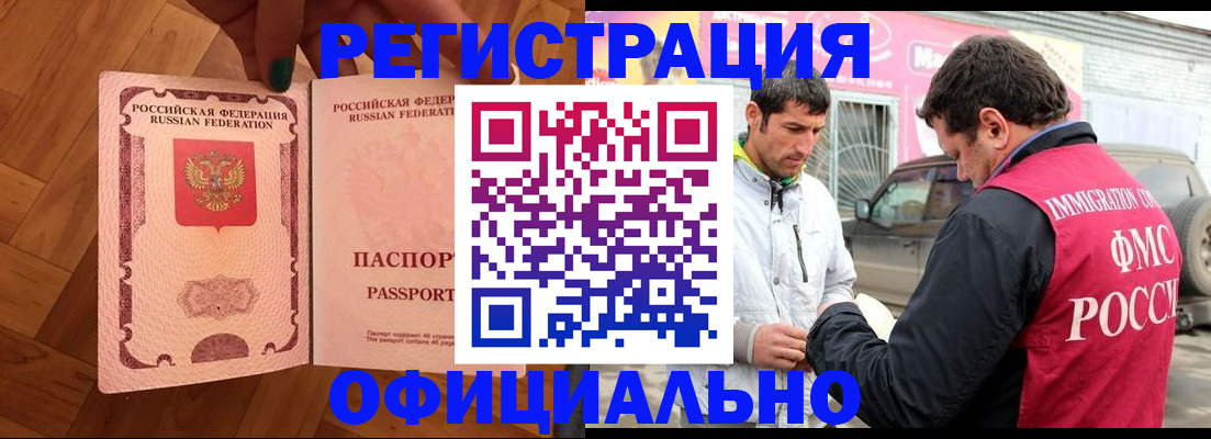 прописка ребенка в Костроме