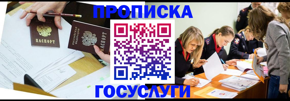 регистрация в Костроме